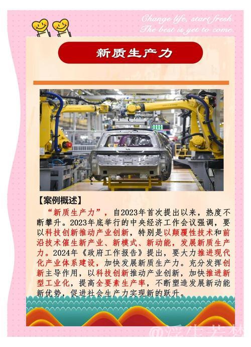 中国力量｜燃情一年，新质生产力再出发