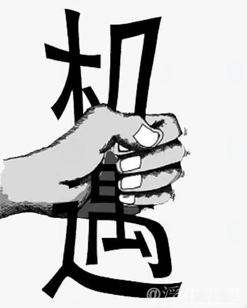 用好发展机遇、潜力和优势 ——把握做好当前经济工作的关键与重点