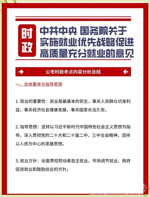 以高质量发展稳就业：抓住存量、增量和质量，应对外部环境的剧变