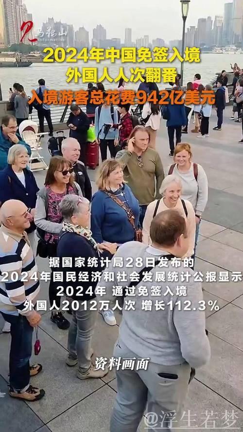 2024年我国外国人免签入境量增长一倍 2024年我国外国人免签入境量增长一倍