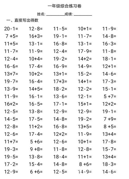 做好免费学前教育“加减法”