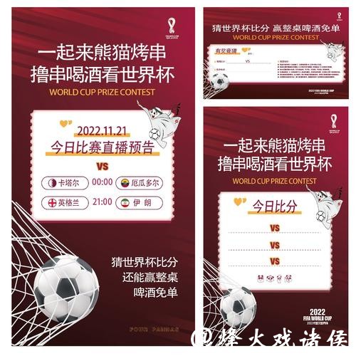 世界杯竞猜平台与传统博彩的差异