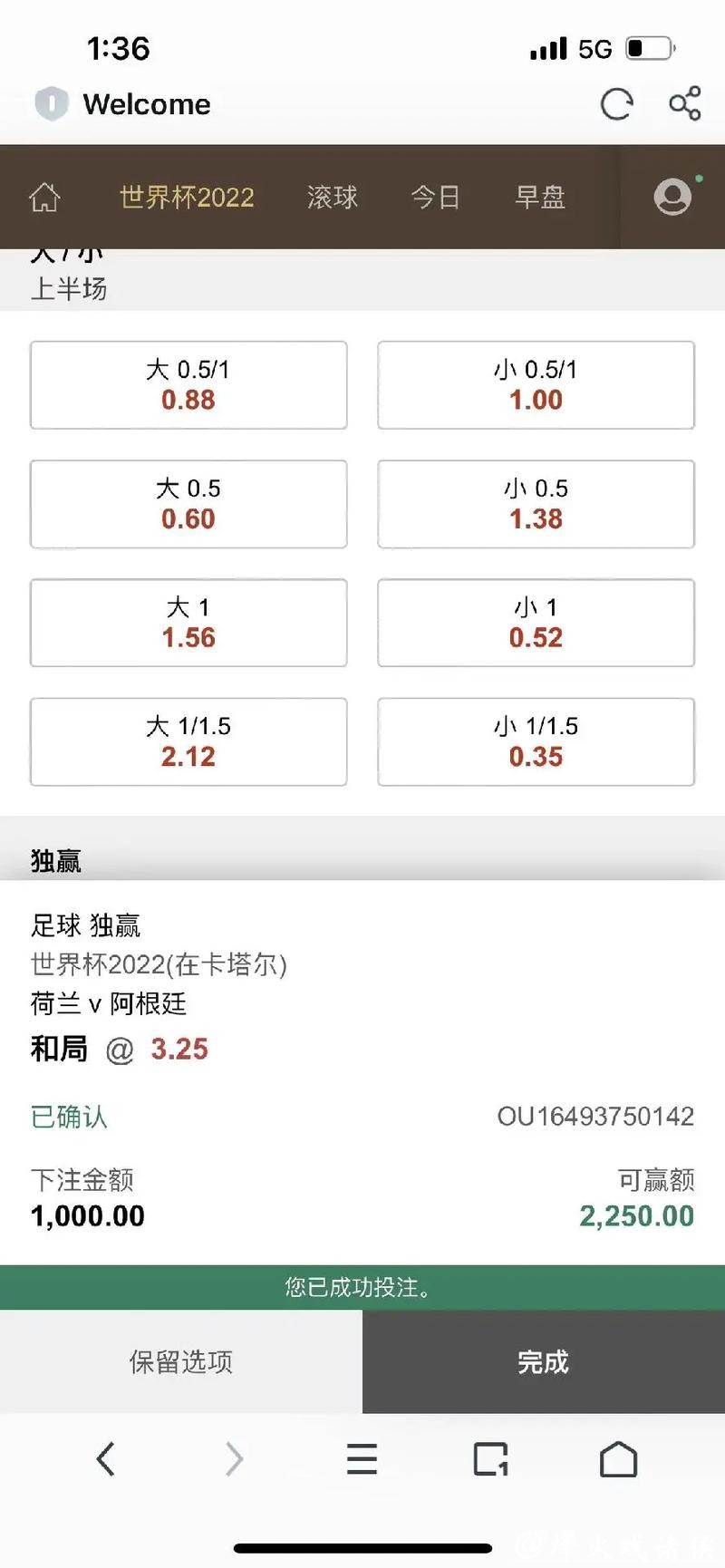 世界杯安全下注平台用户评价 世界杯安全下注平台用户评价