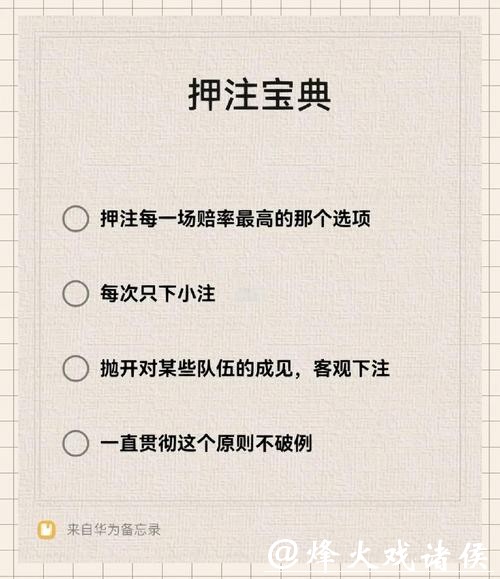 世界杯安全下注平台选择的技巧 世界杯安全下注平台选择的技巧