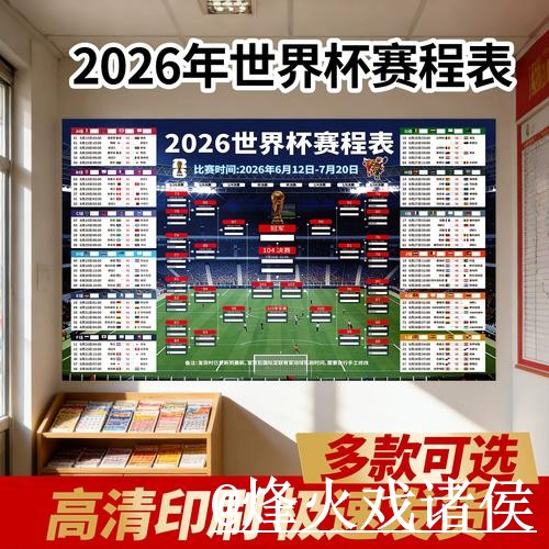 2026世界杯直播平台打不开怎么办?观看体验和备用网址整理 2026世界杯直播平台打不开怎么办?观看体验和备用网址整理