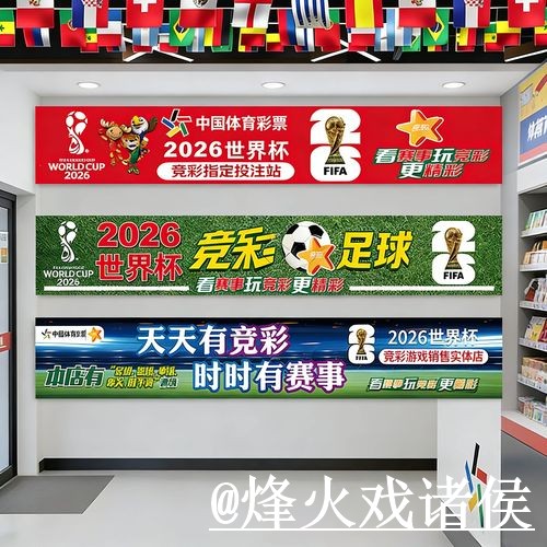 世界杯外围玩法解析,平台稳定性和最新地址怎么看 世界杯外围玩法解析,平台稳定性和最新地址怎么看