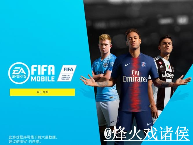 世界杯今晚赛事APP安装避坑说明，账号登录和官网入口要注意